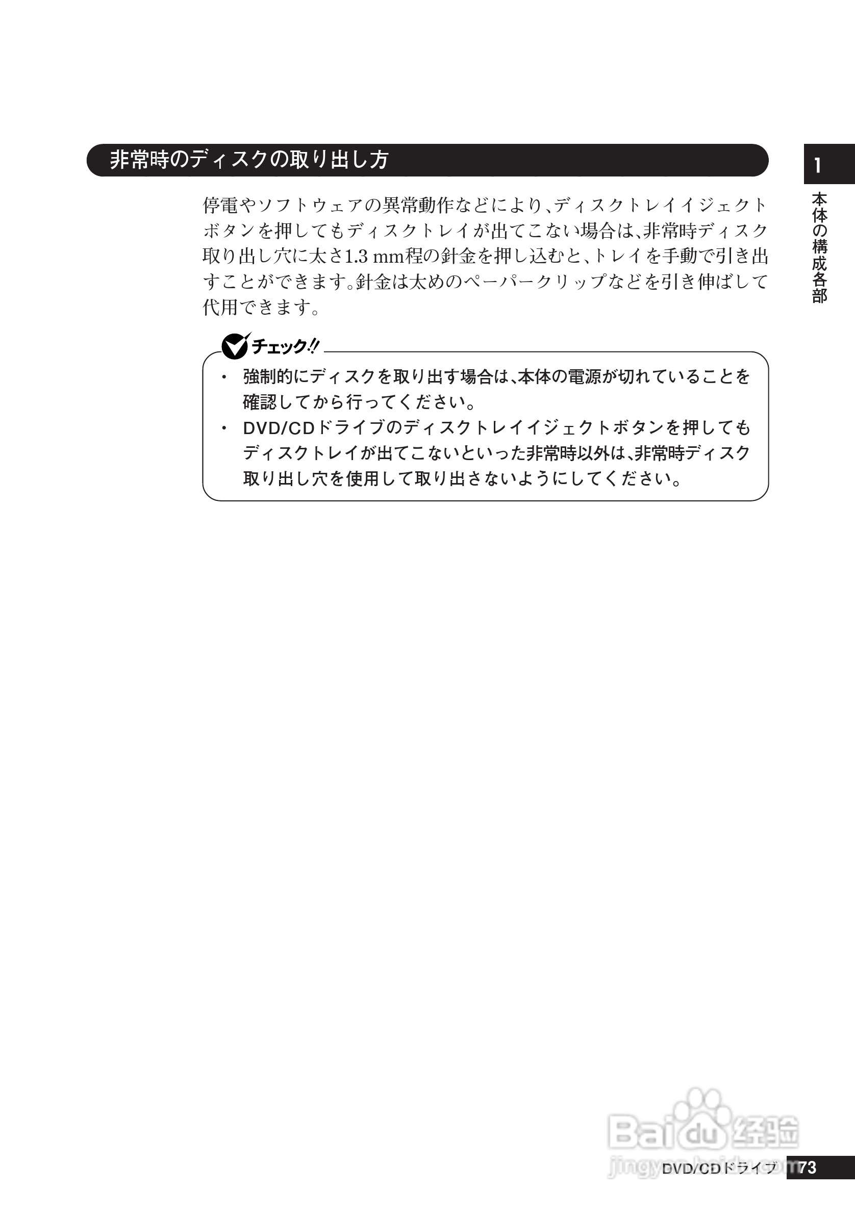 NEC PC98-NX笔记本电脑说明书:[8]
