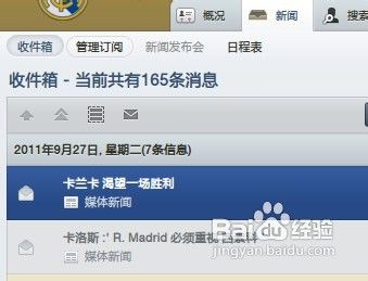 FM信息订阅管理