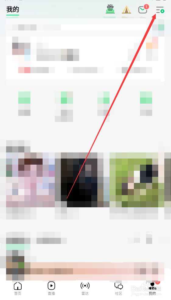 QQ音乐如何查找推送设置