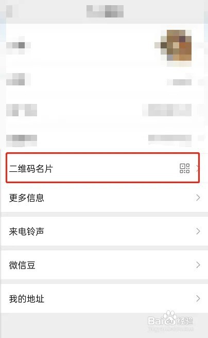 微信个人二维码如何切换样式？