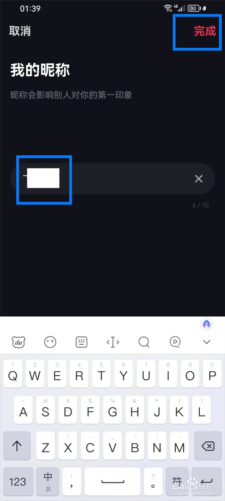 妙时app昵称怎样设置