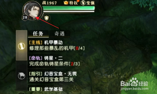 秦时明月世界怎样装备称号