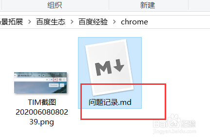 Chrome浏览器如何将Markdown转化为pdf文件