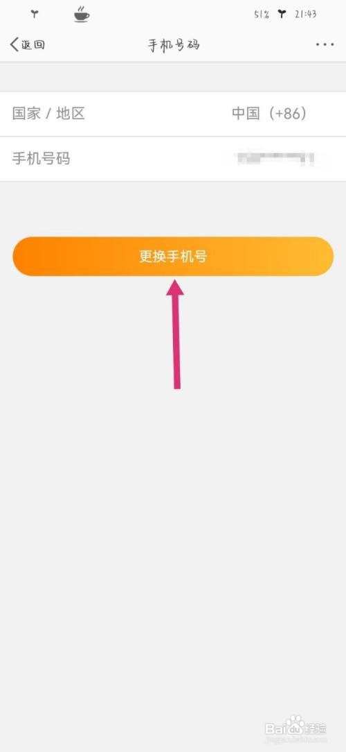 微博app如何更改IP地址？