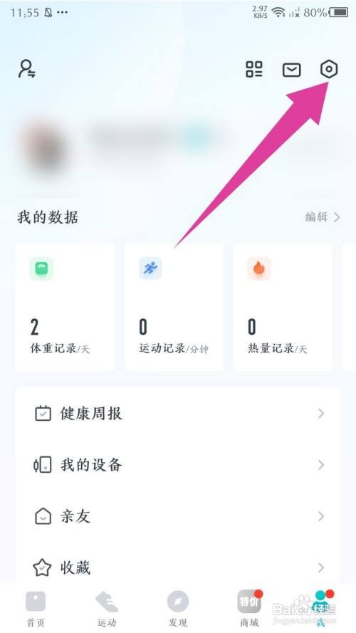 好轻app清除视频缓存怎么做