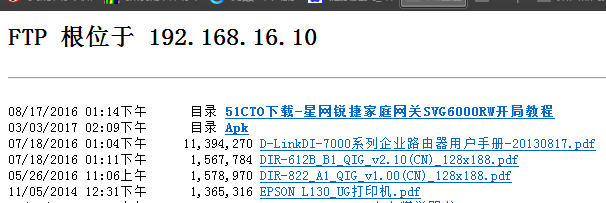 WIN7下怎么建立FTP服务器？