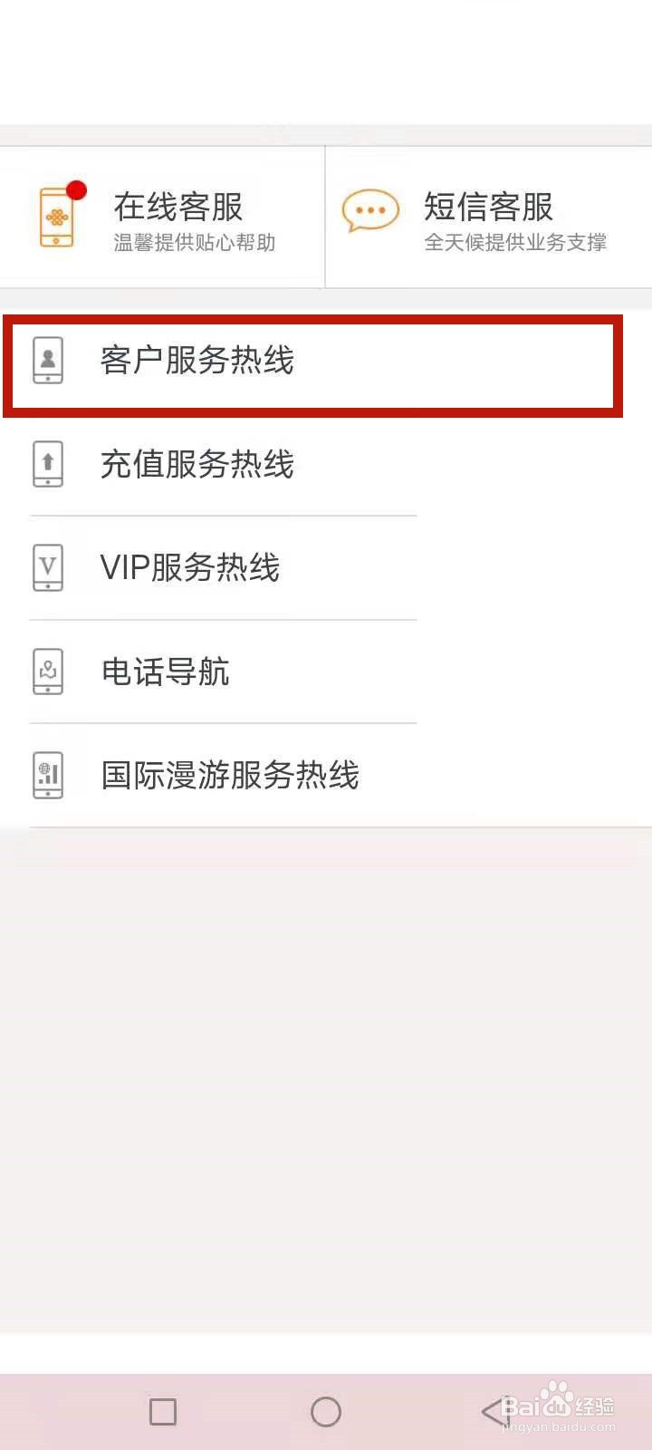 套餐外流量怎么补救