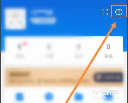企查查怎么关闭添加关注时选择分组功能