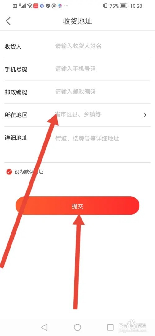 怎么在齐家填写收货地址