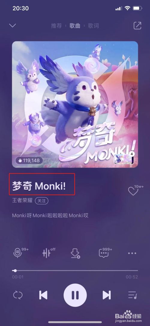 点击播放就可以听到王者荣耀cg音乐名字叫《梦奇monki!》.