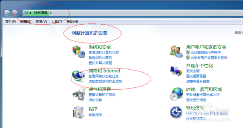 Win7操作系统如何禁用无线网卡