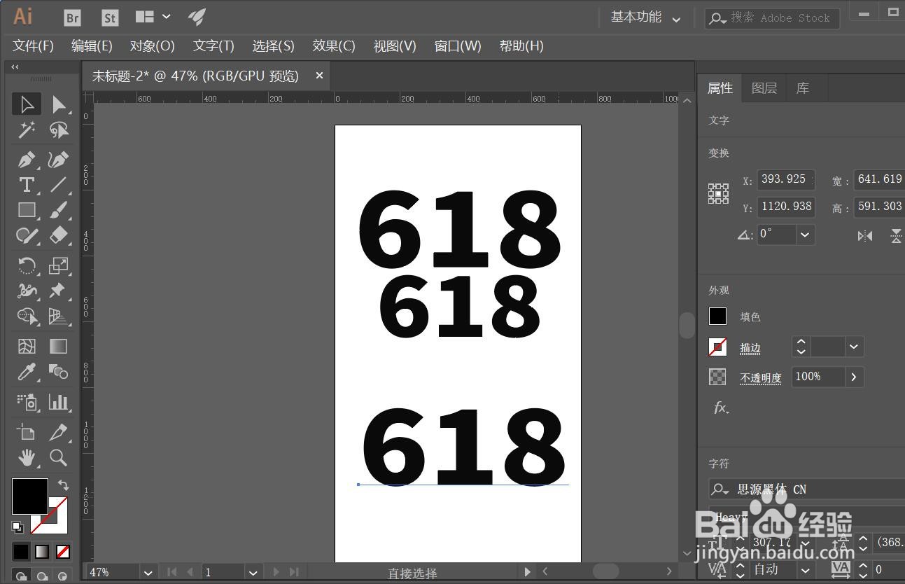 ai怎么快速制作立体字效果