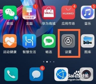 华为mate40pro怎么设置声音大小