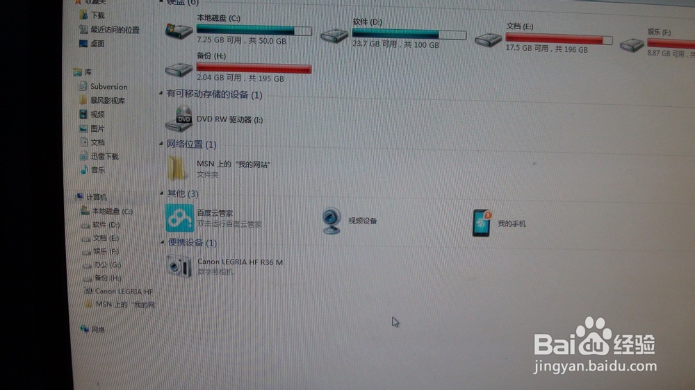 怎样把佳能DV拍摄的视频拷贝到电脑里面