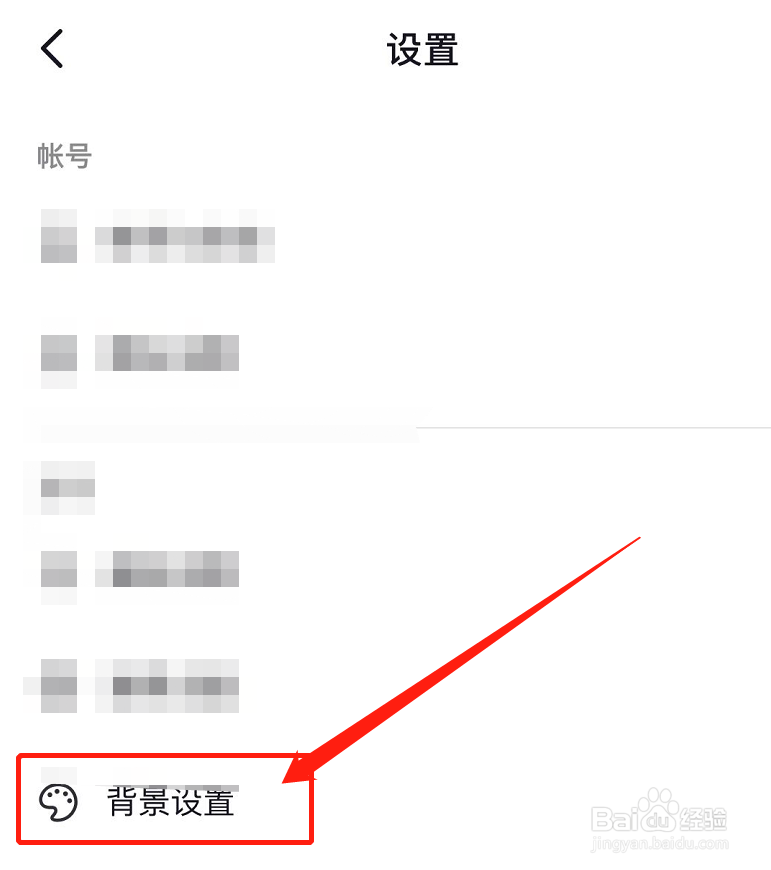 抖音背景怎么设置成自动切换