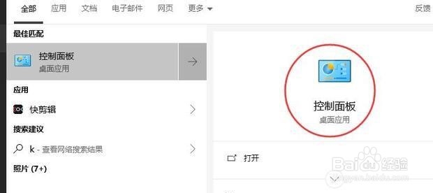 如何查看并管理电脑开机启动项