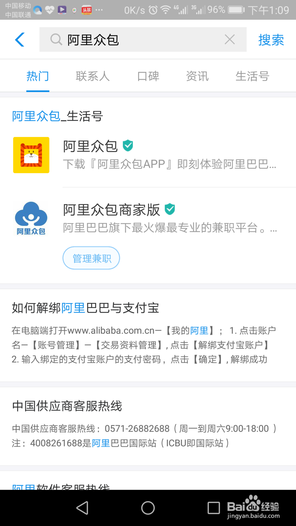 支付宝也可以赚钱了