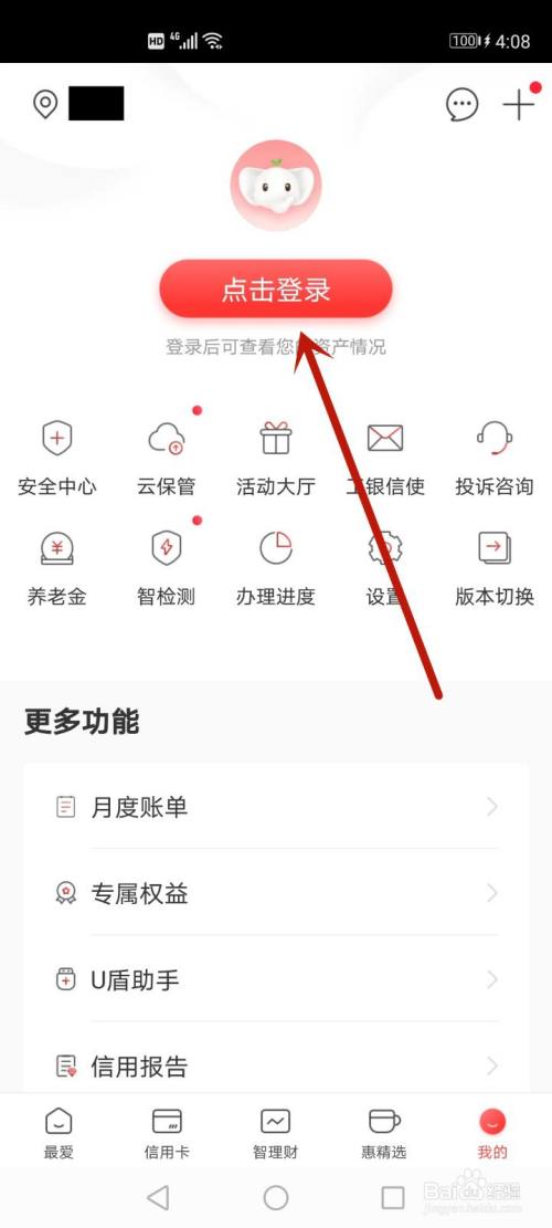 老人忘记银行卡密码又无法去银行怎么办？