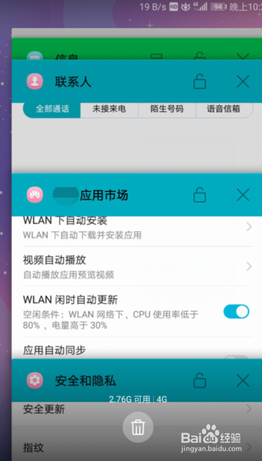 手机怎么分屏华为、小米、OPPO手机分屏方法