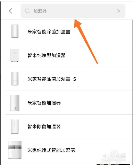 米家怎么添加加湿器?