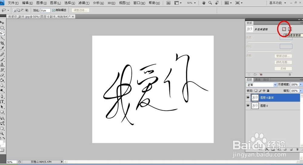 怎样做花底字