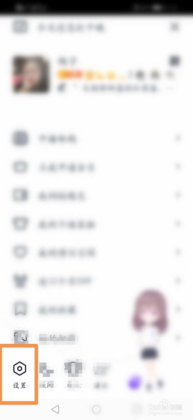 QQ怎么开启摇动手机截屏