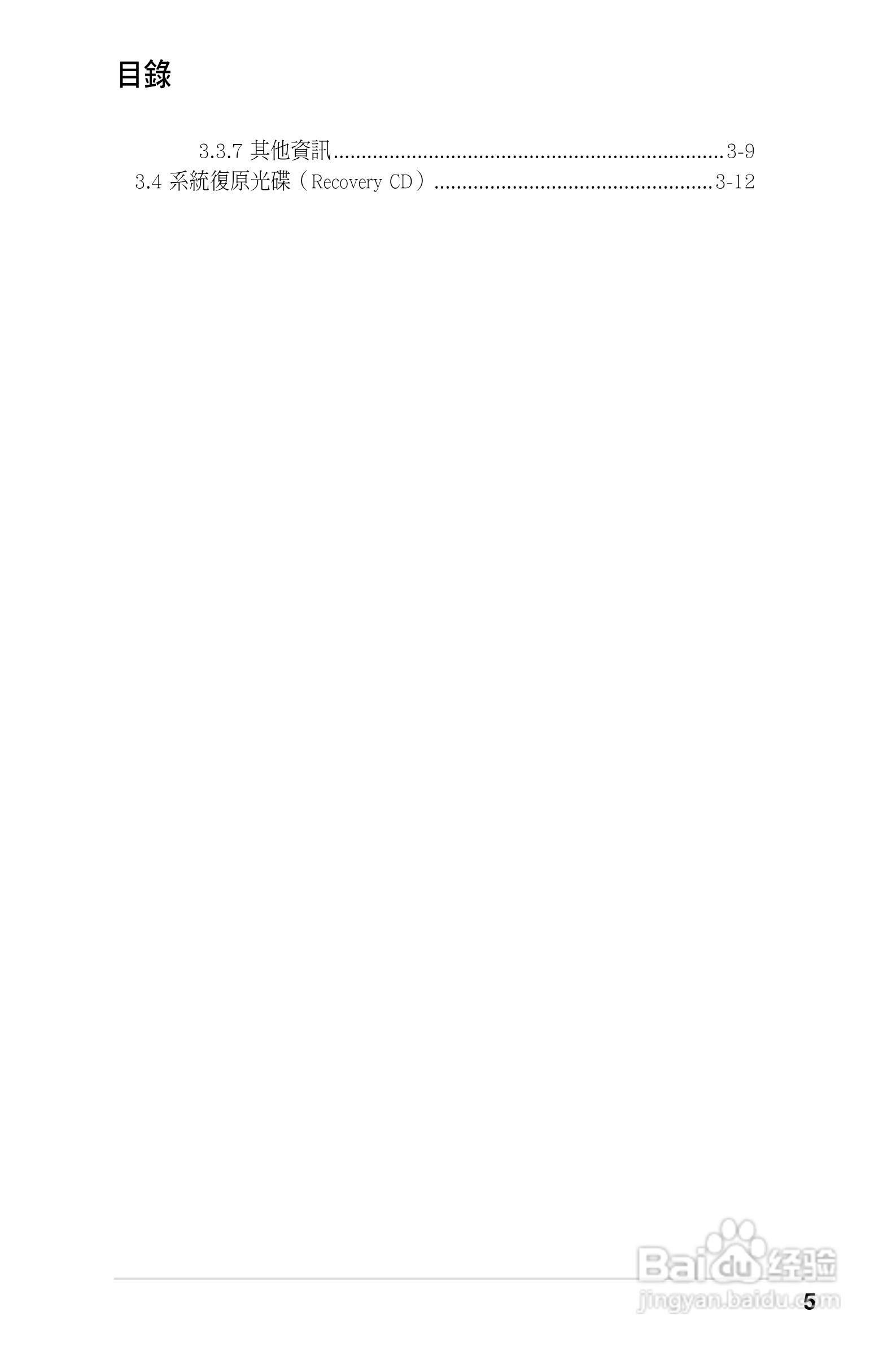 华硕AS-D767电脑使用手册:[1]