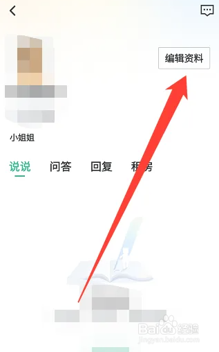 安居客解绑58账号
