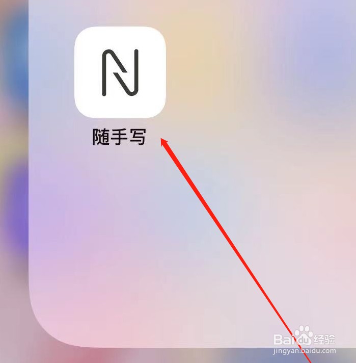 如何将随手写软件里的内容打印成书？