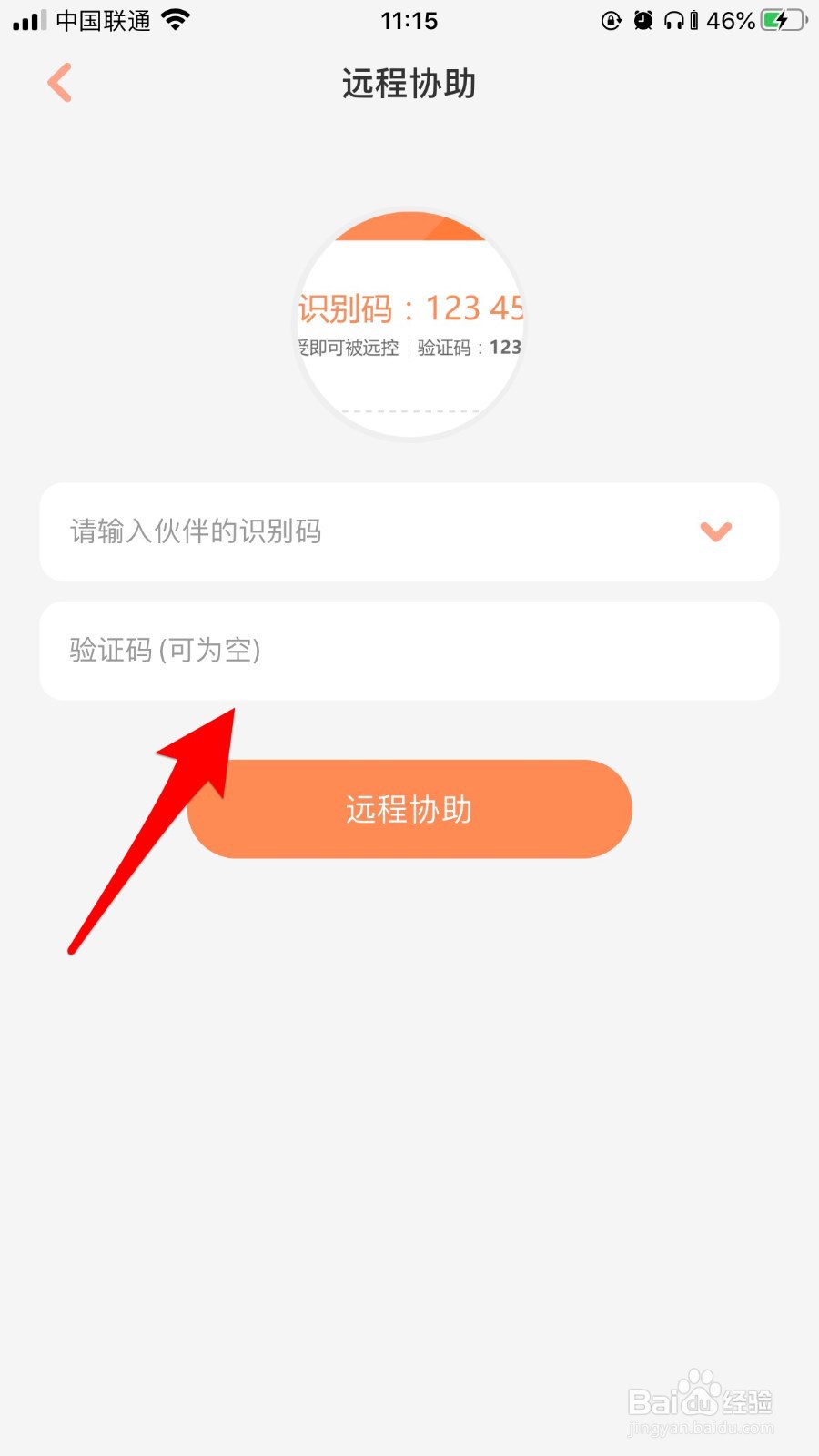 怎样远程操控电脑