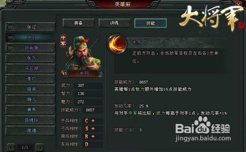 大将军教你巧布阵攻略