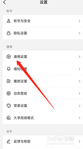 抖音app用户的相册如何开启？