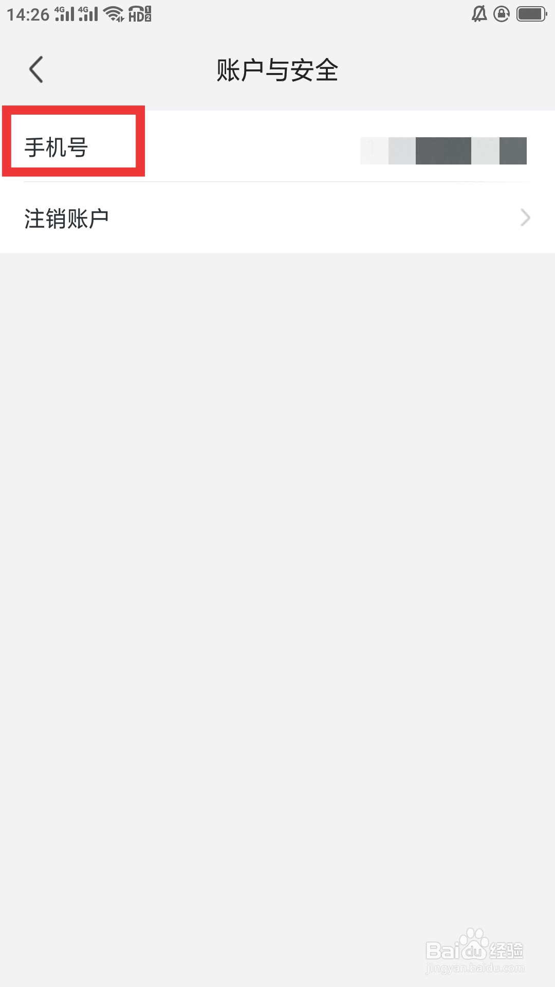 本地来约会APP如何设置手机号