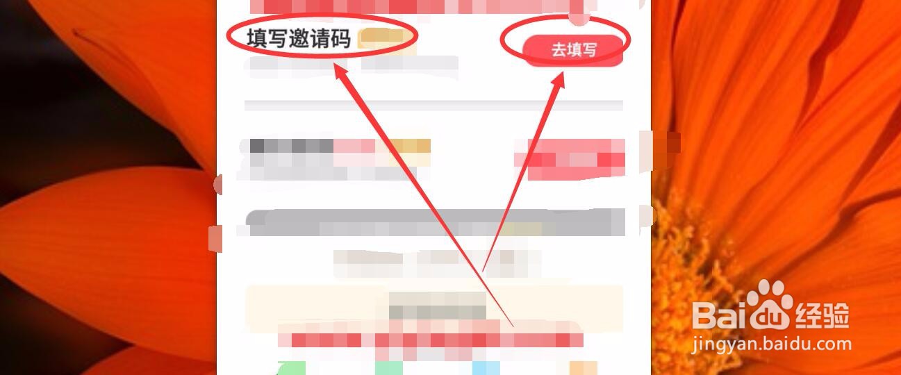 快手极速版邀请码如何填写?