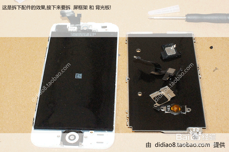苹果Iphone5换盖板玻璃 DIY换屏工具教程 上篇