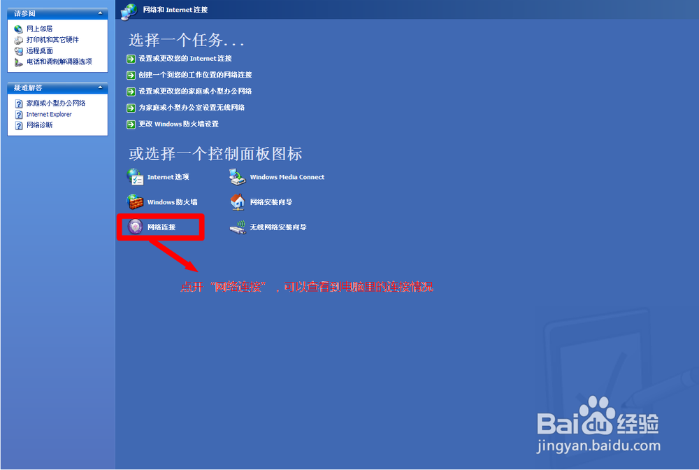 如何创建宽带连接并设置开机自动拨号