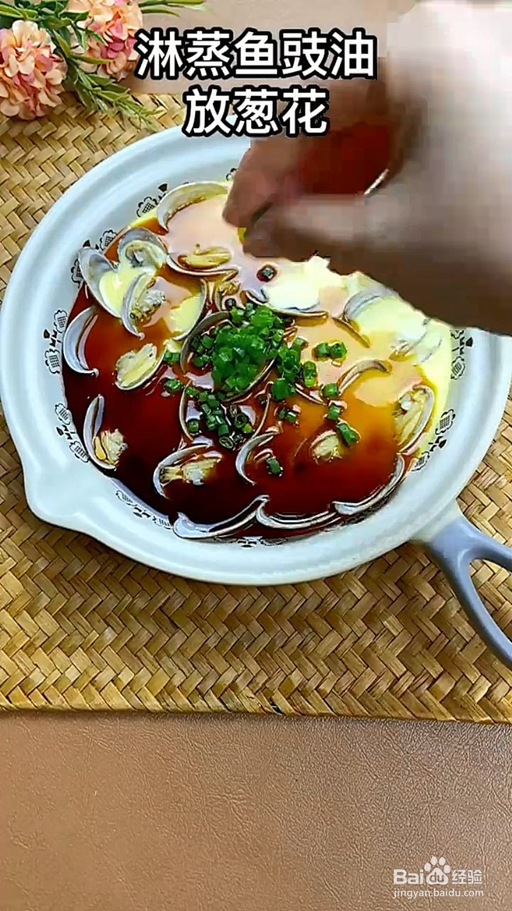 如何制作花甲蒸蛋