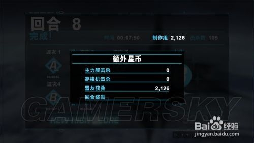 强袭装甲无限攻略之个人空间与眩晕