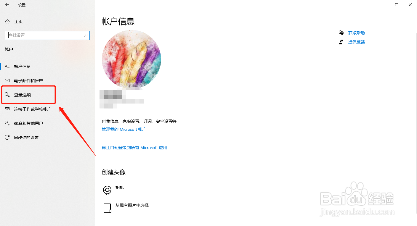 win10如何启用使用Pin码登录功能？