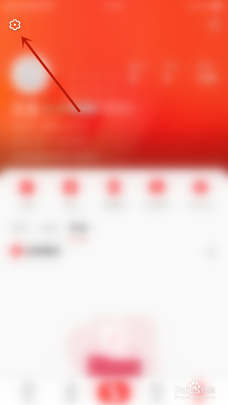 全民K歌怎样停用隐藏我的歌房状态