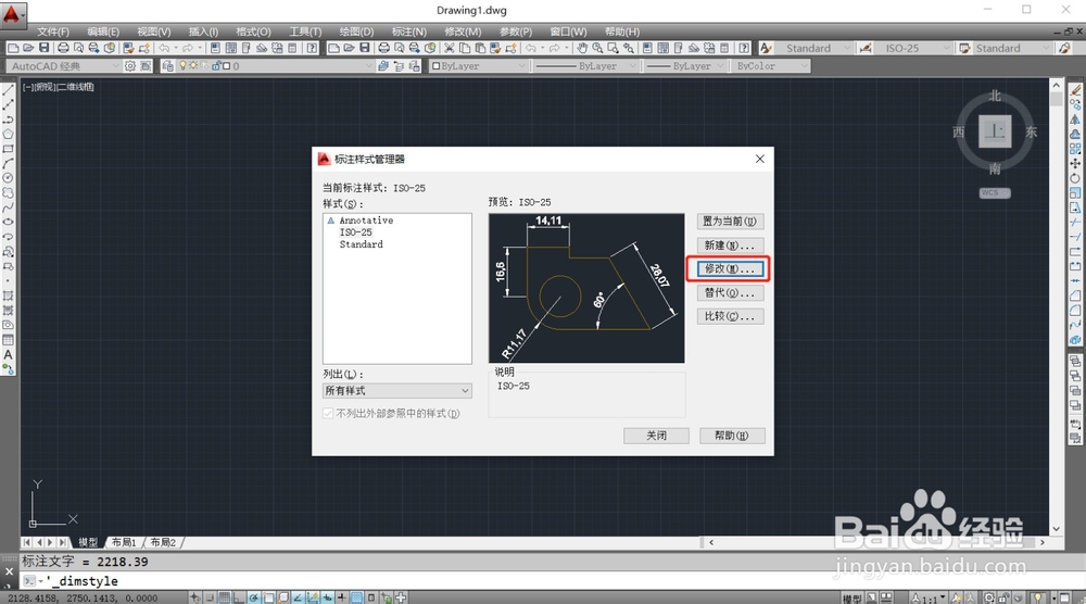 CAD如何设置标注文字大小