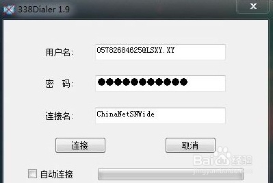 Linux系统通过虚拟机桥接共享网络实现闪讯上网