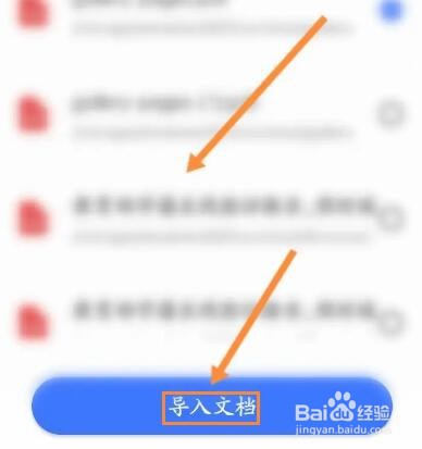 全能扫描王怎么进行PDF转文字