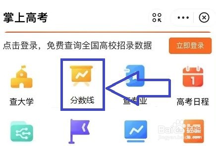 大学招生分数线怎么划定