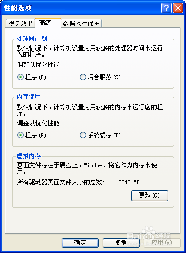 电脑怎么设置虚拟内存