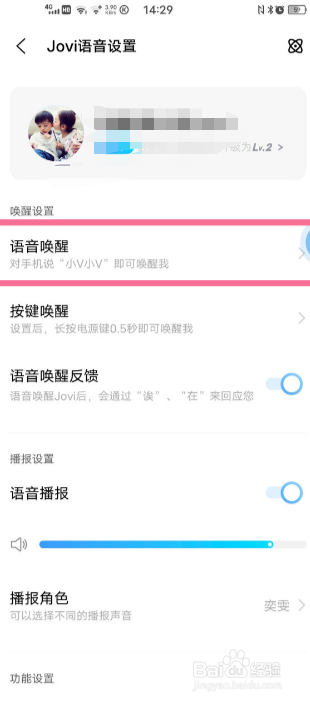 vivoY77怎么开启语音助手
