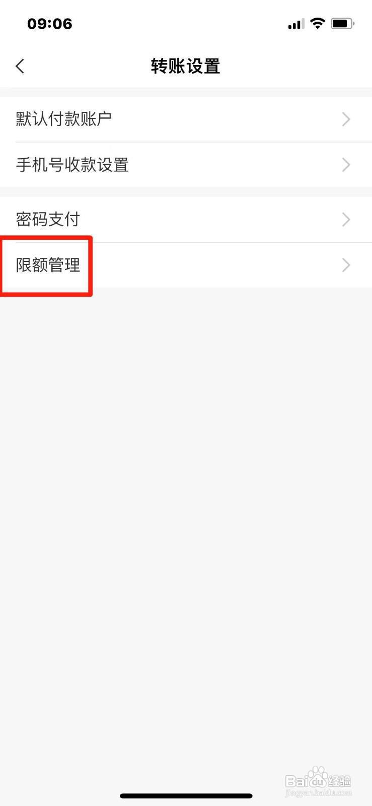 农业银行卡如何查看转账额度 播报文章