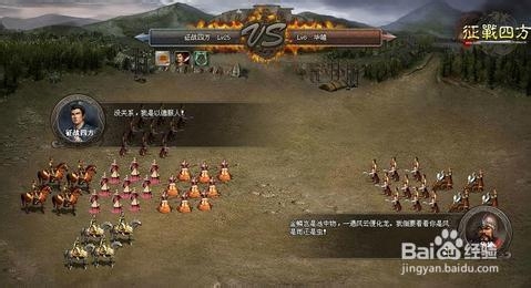 游戏《征战四方》冲40级攻略