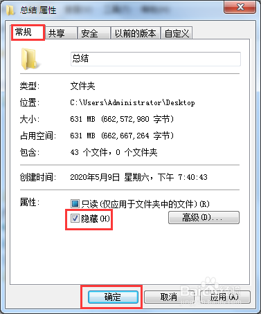 【完美解决】如何隐藏或显示文件夹