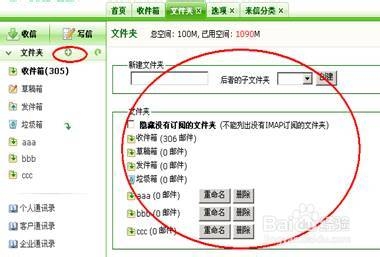 U-Mail邮件系统如何做数据备份?